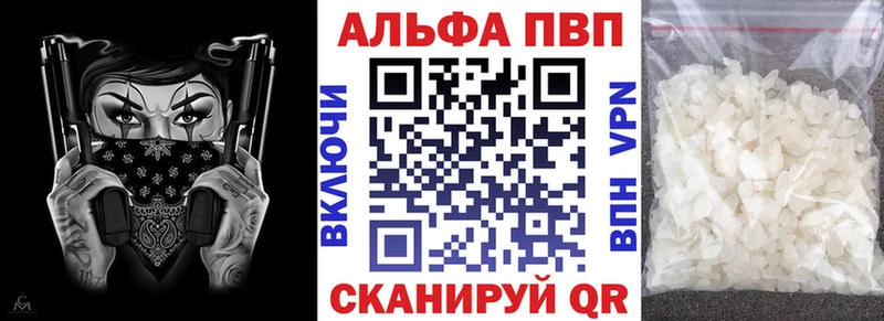 APVP VHQ  купить   Торопец 
