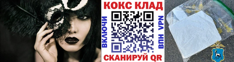 купить  цена  Торопец  ОМГ ОМГ ONION  COCAIN 99% 