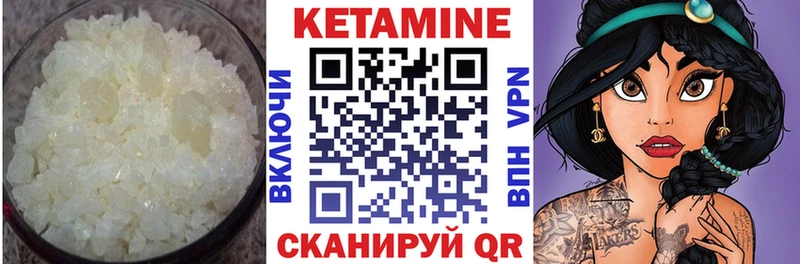 Кетамин VHQ  Торопец 